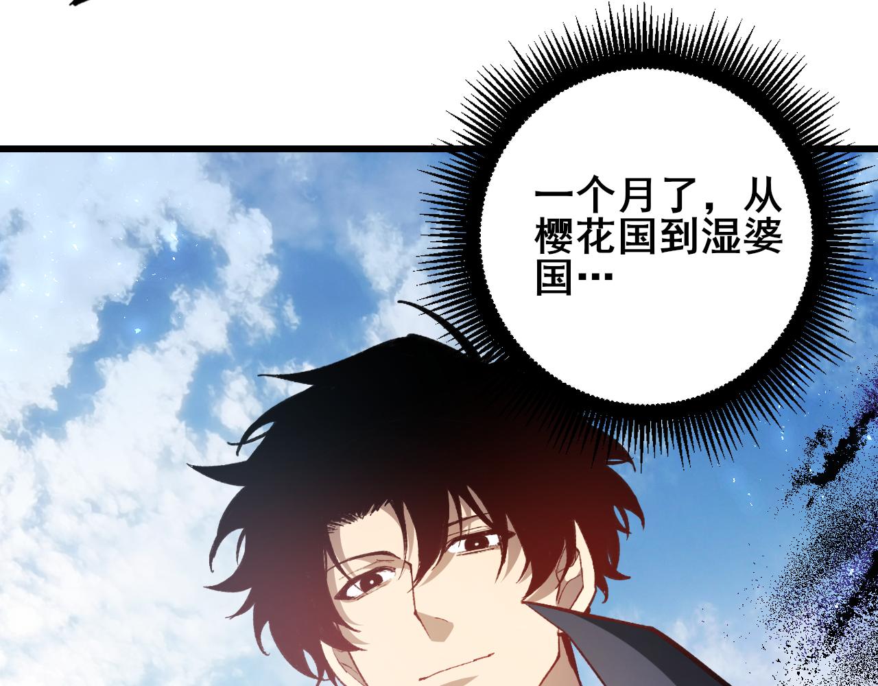 第104话 人皇归位(1/3)-第106话