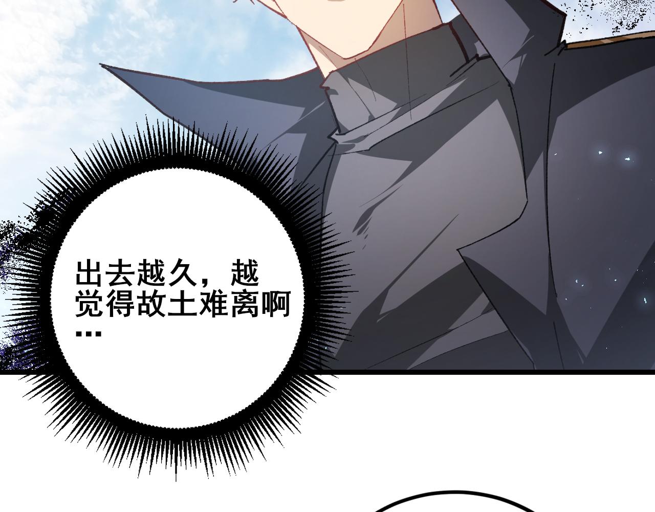 第104话 人皇归位(1/3)-第106话