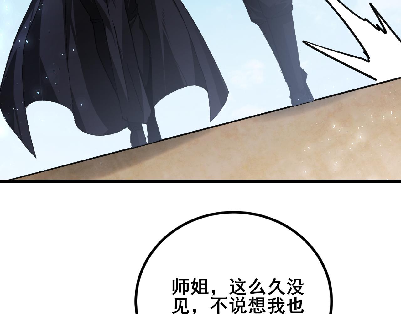 第104话 人皇归位(1/3)-第106话