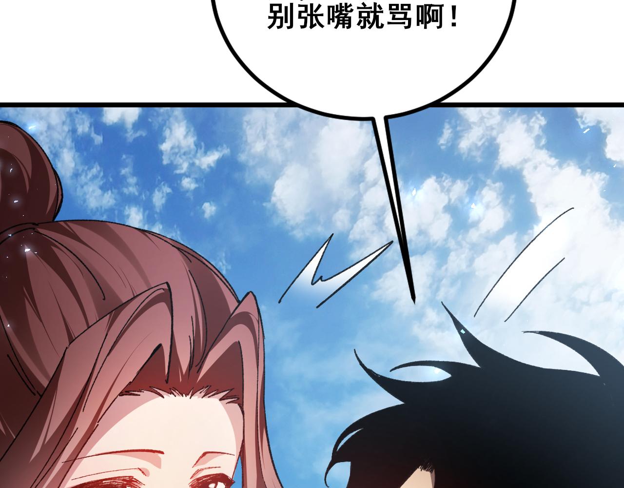 第104话 人皇归位(1/3)-第106话