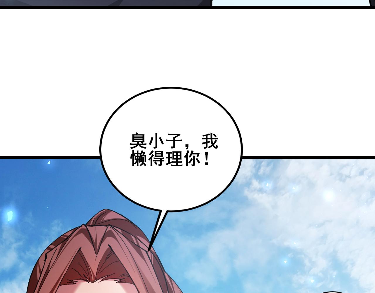第104话 人皇归位(1/3)-第106话