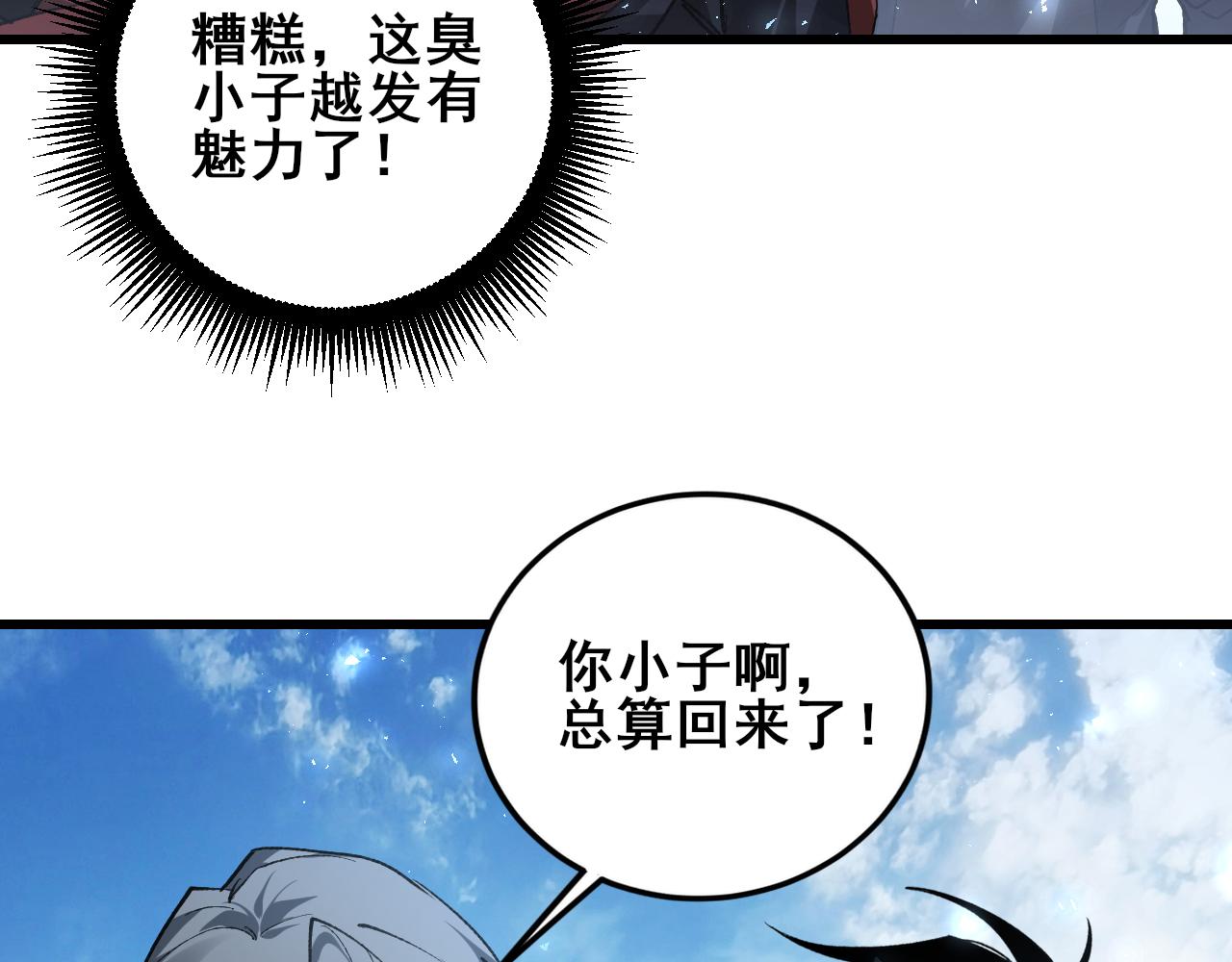 第104话 人皇归位(1/3)-第106话
