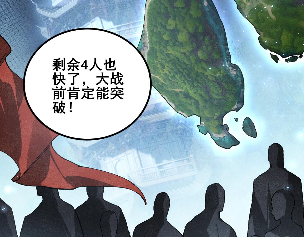 第104话 人皇归位(1/3)-第106话