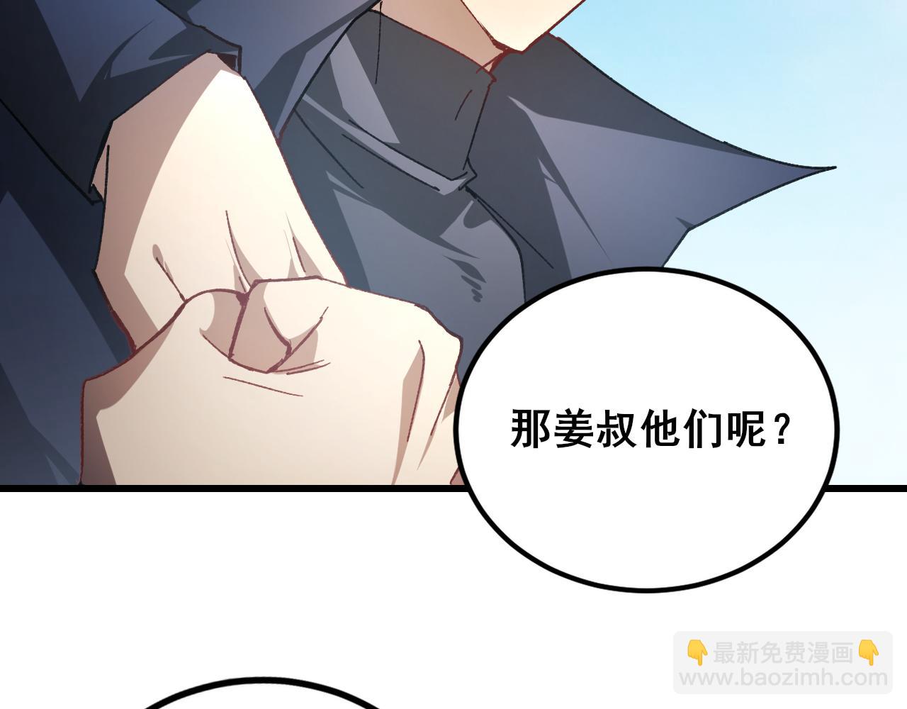 第104话 人皇归位(1/3)-第106话