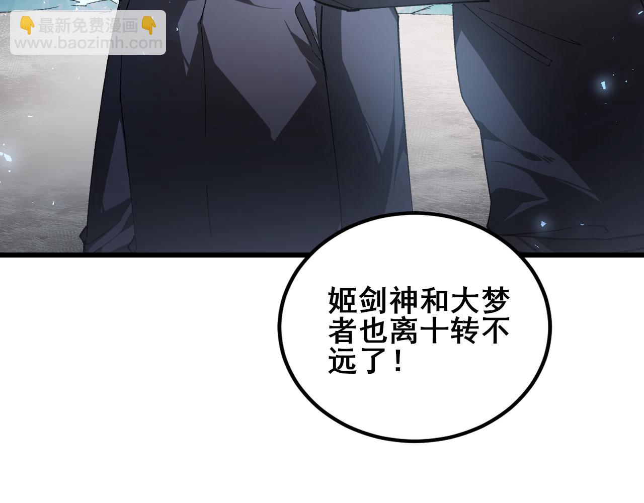 第104话 人皇归位(1/3)-第106话