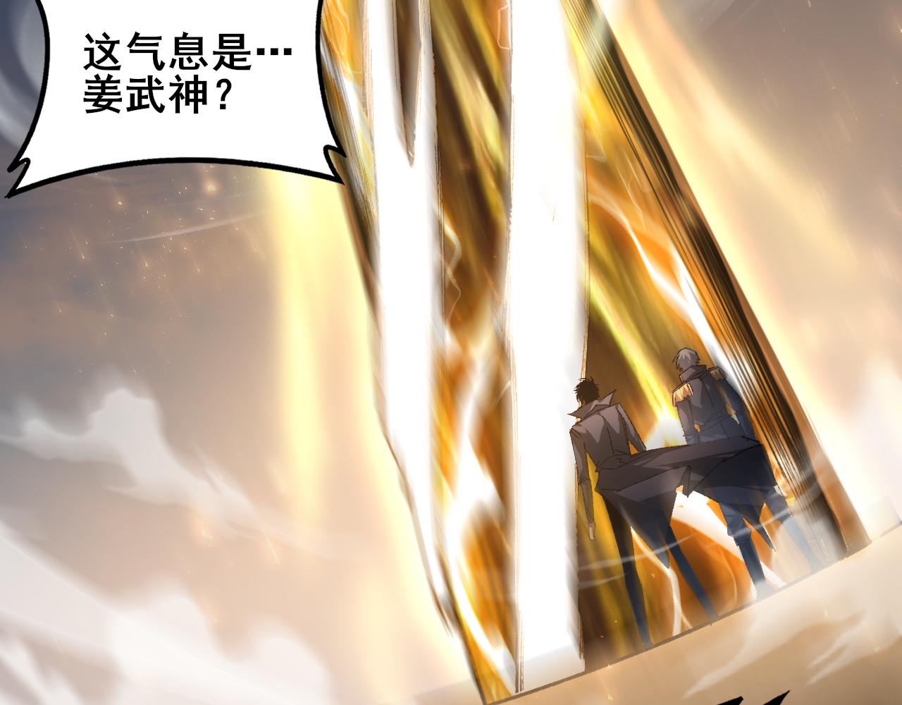 第104话 人皇归位(1/3)-第106话
