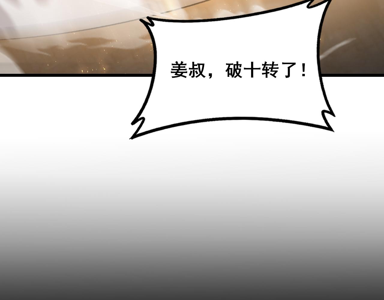 第104话 人皇归位(1/3)-第106话