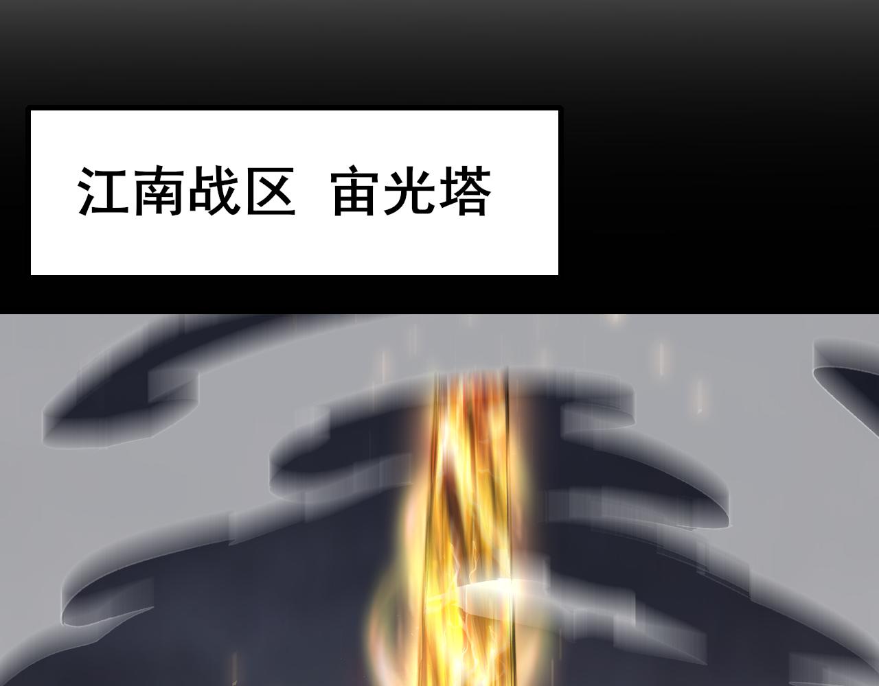 第104话 人皇归位(1/3)-第106话