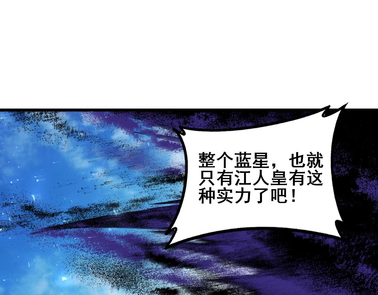 第104话 人皇归位(1/3)-第106话