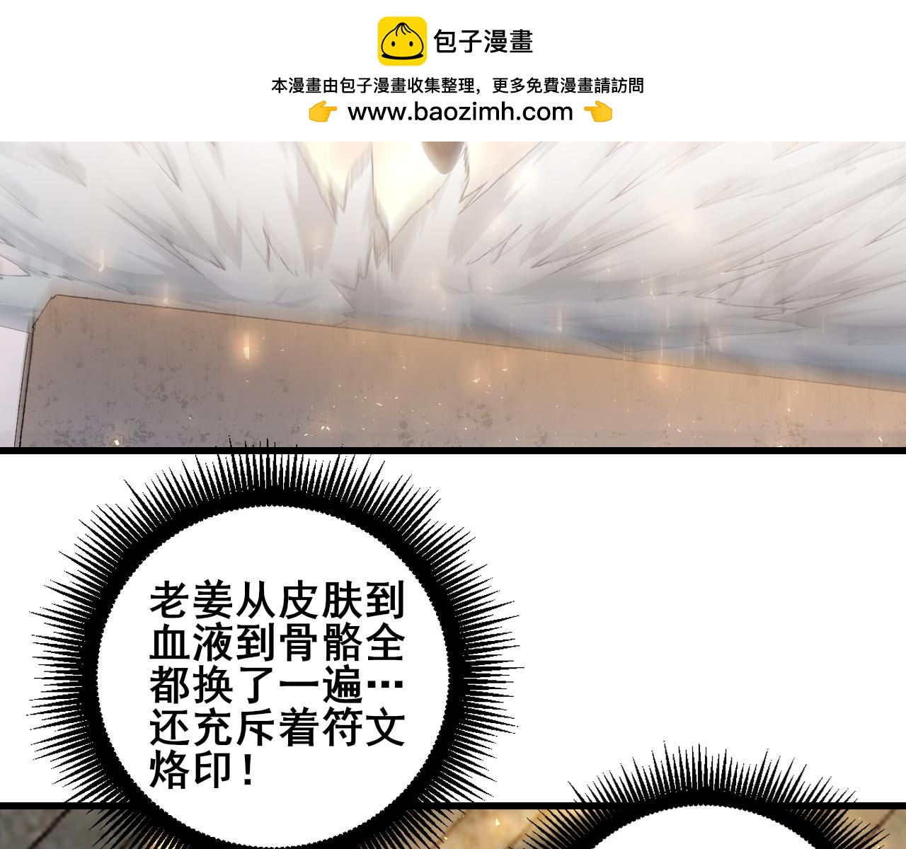 第104话 人皇归位(1/3)-第106话
