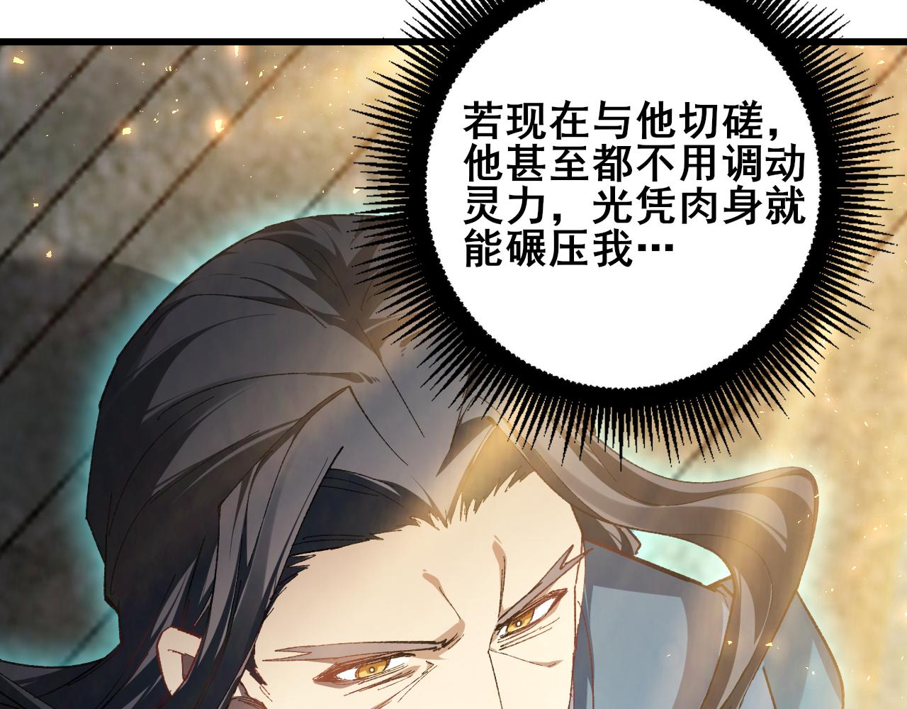 第104话 人皇归位(1/3)-第106话