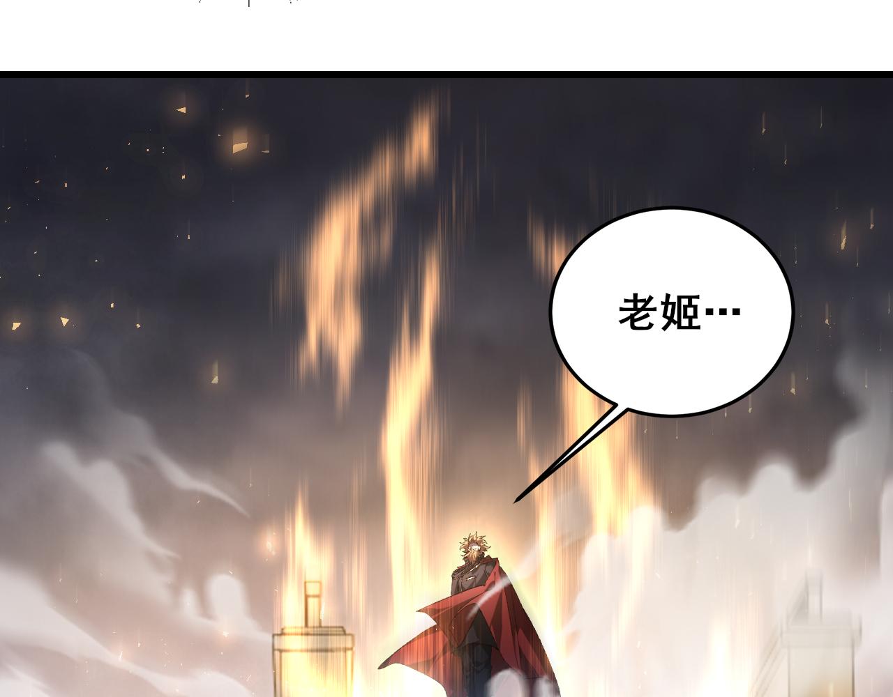 第104话 人皇归位(1/3)-第106话