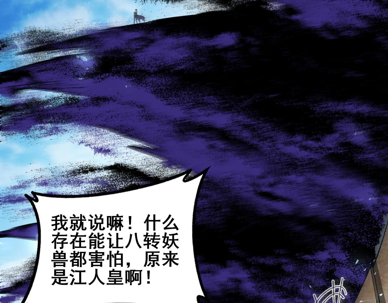 第104话 人皇归位(1/3)-第106话