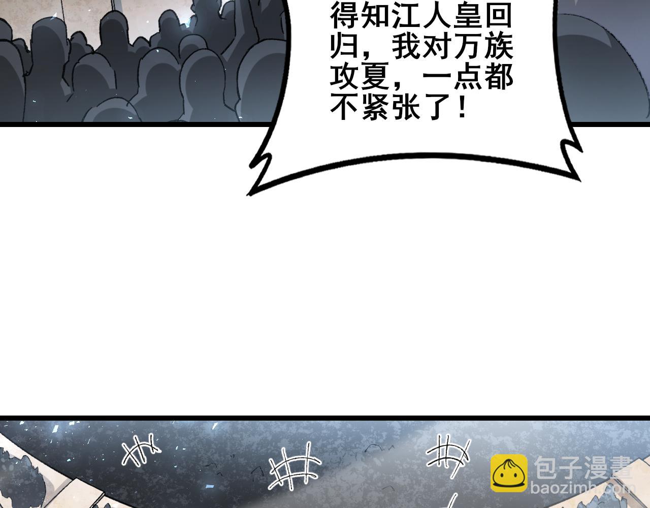 第104话 人皇归位(1/3)-第106话