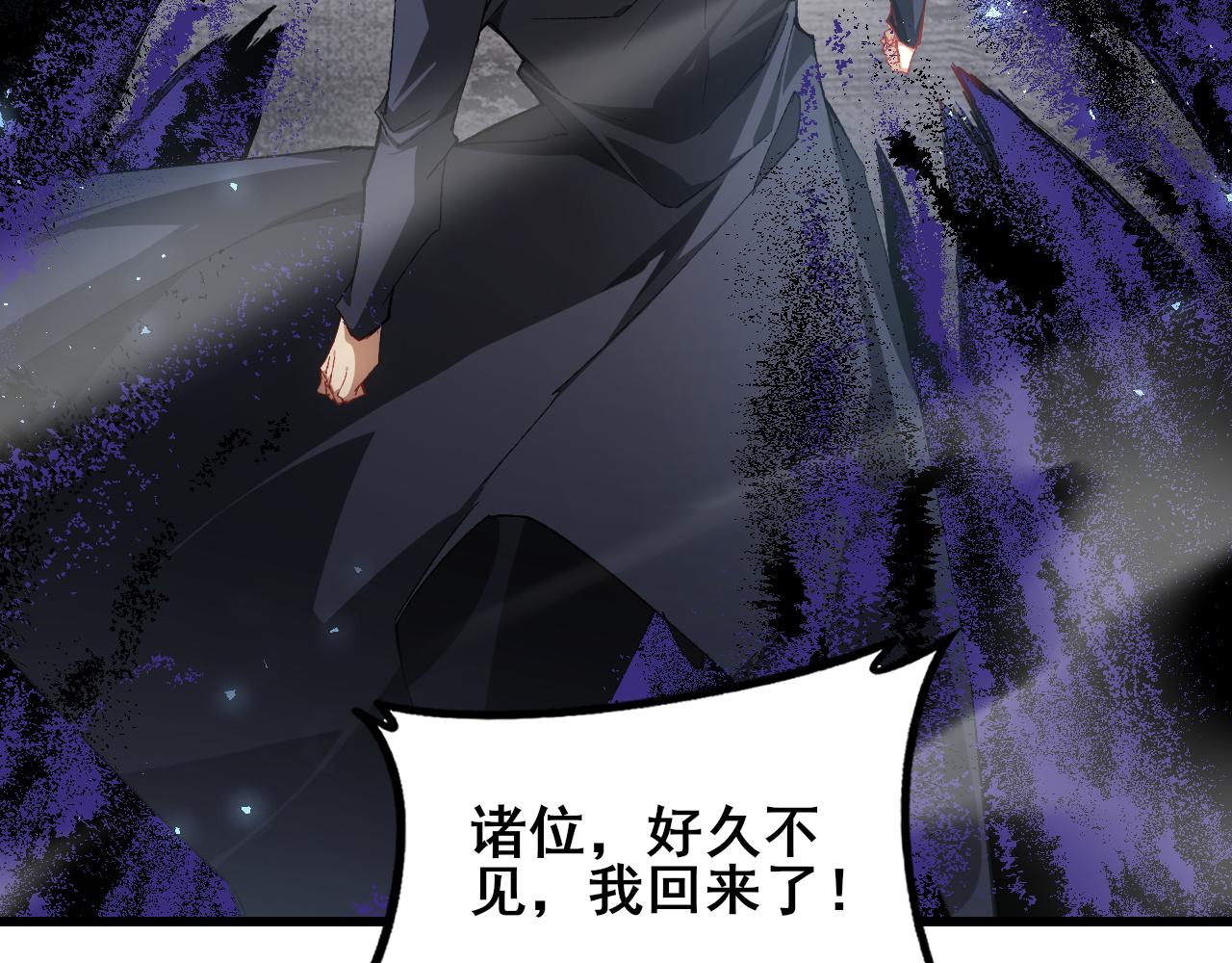 第104话 人皇归位(1/3)-第106话