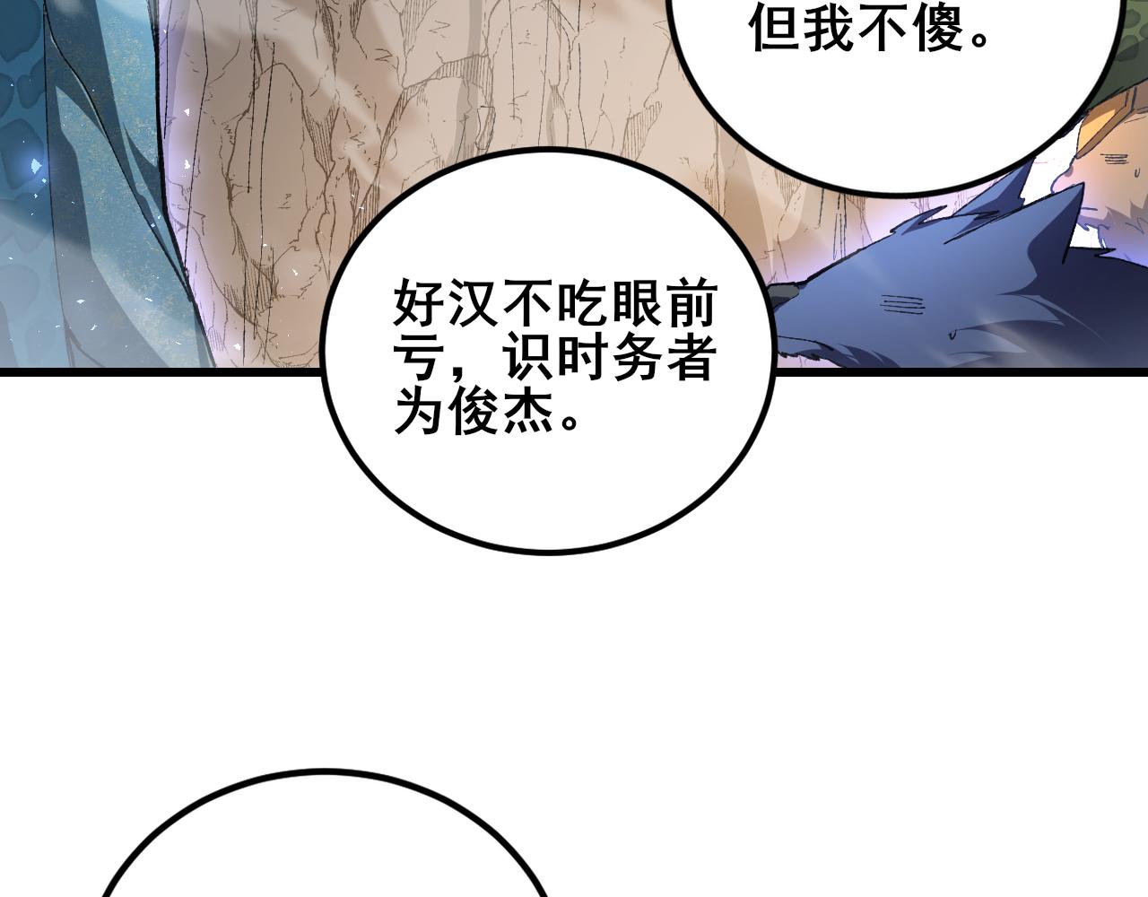 第106话 天渊之行(1/3)-第108话