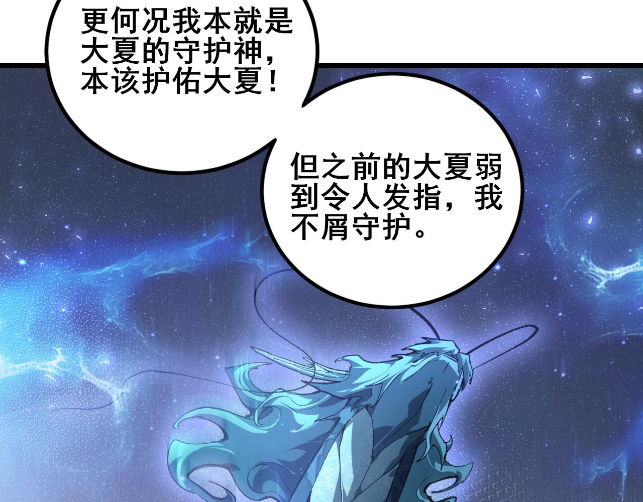 第106话 天渊之行(1/3)-第108话
