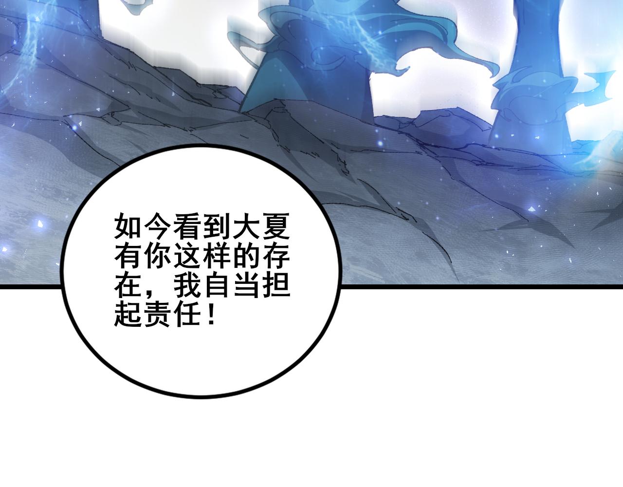 第106话 天渊之行(1/3)-第108话