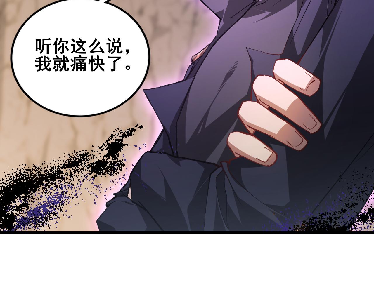 第106话 天渊之行(1/3)-第108话