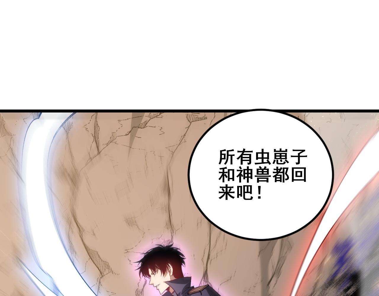 第106话 天渊之行(1/3)-第108话