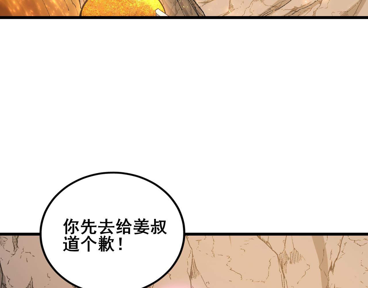 第106话 天渊之行(1/3)-第108话