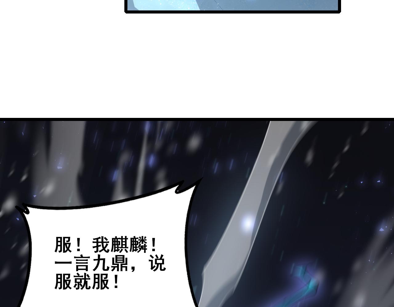 第106话 天渊之行(1/3)-第108话
