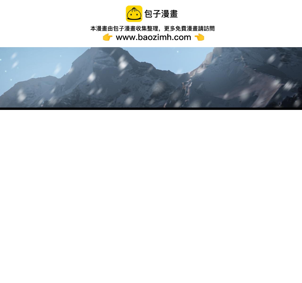 第106话 天渊之行(1/3)-第108话