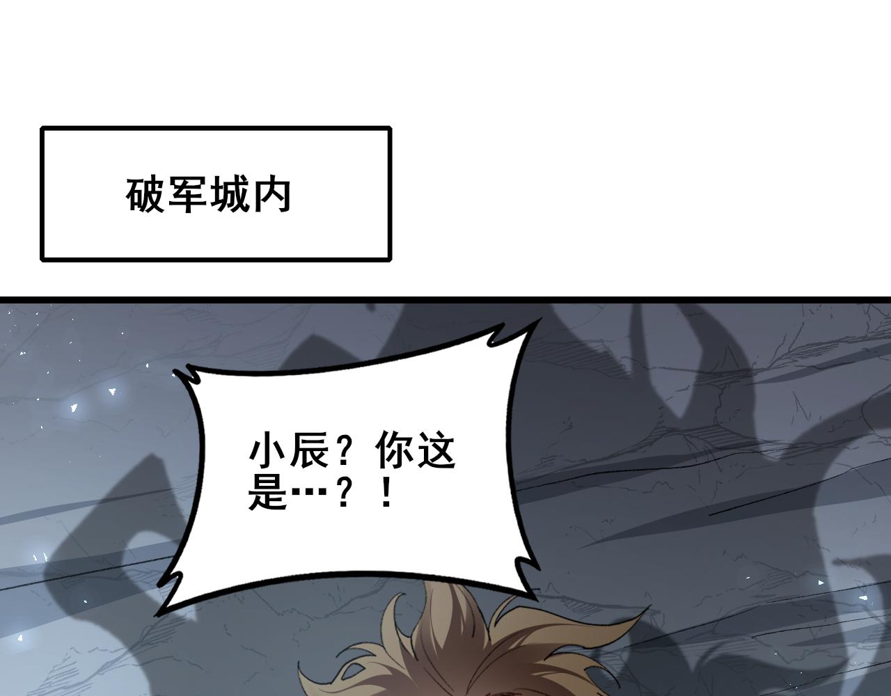 第106话 天渊之行(1/3)-第108话