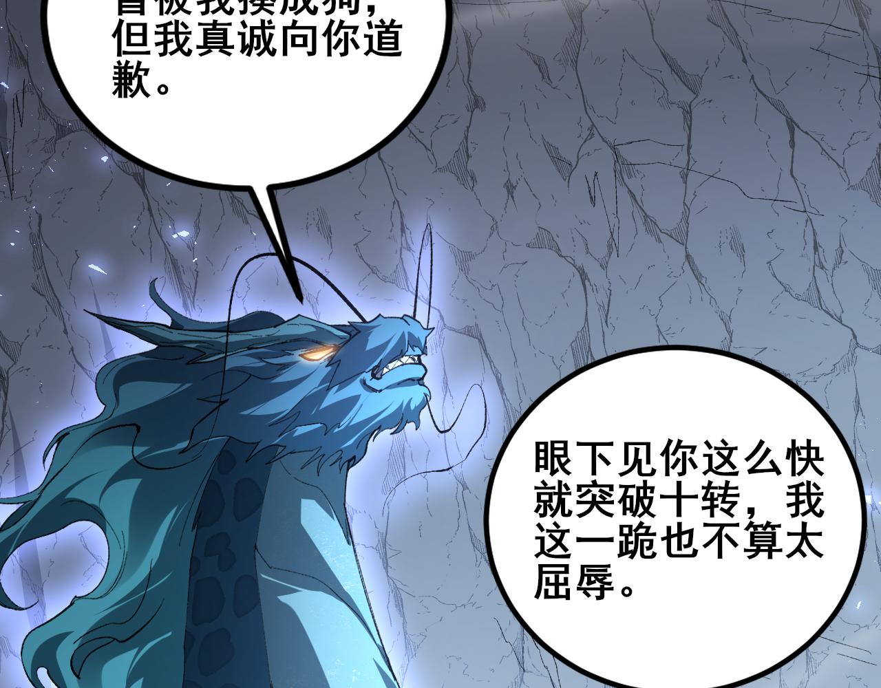 第106话 天渊之行(1/3)-第108话