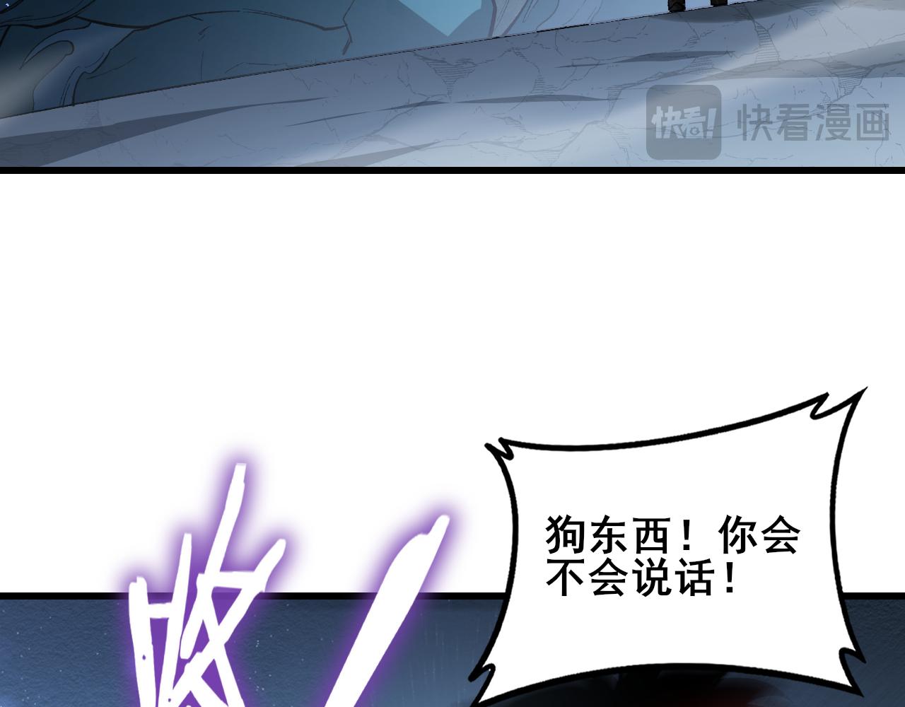 第106话 天渊之行(1/3)-第108话