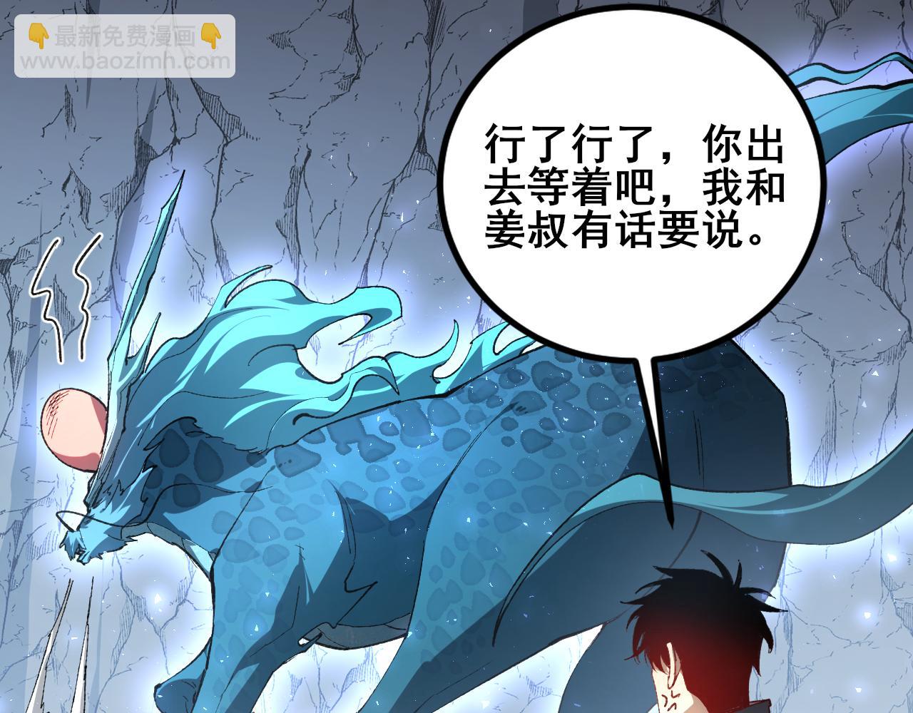 第106话 天渊之行(1/3)-第108话