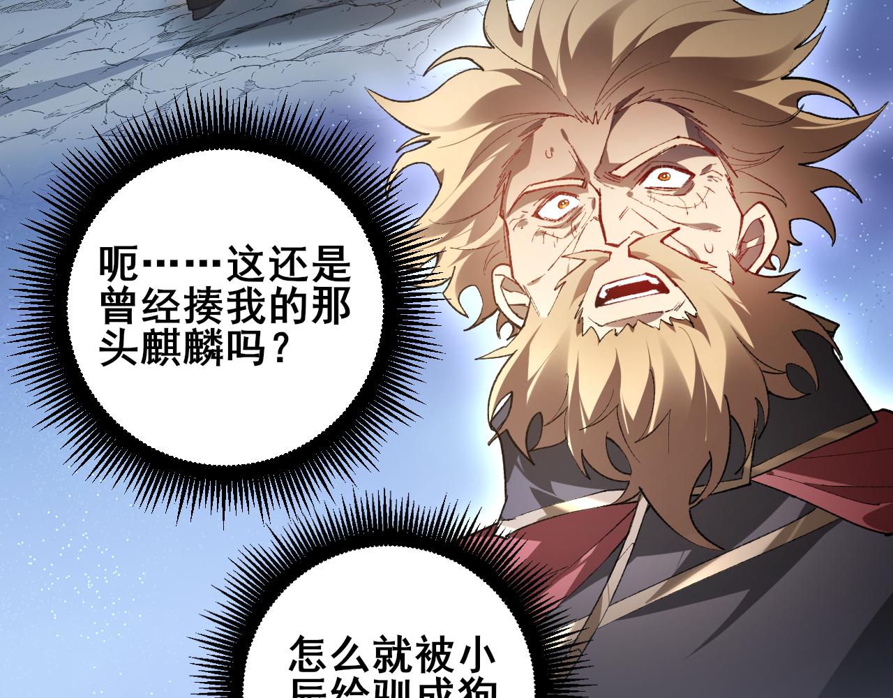 第106话 天渊之行(1/3)-第108话