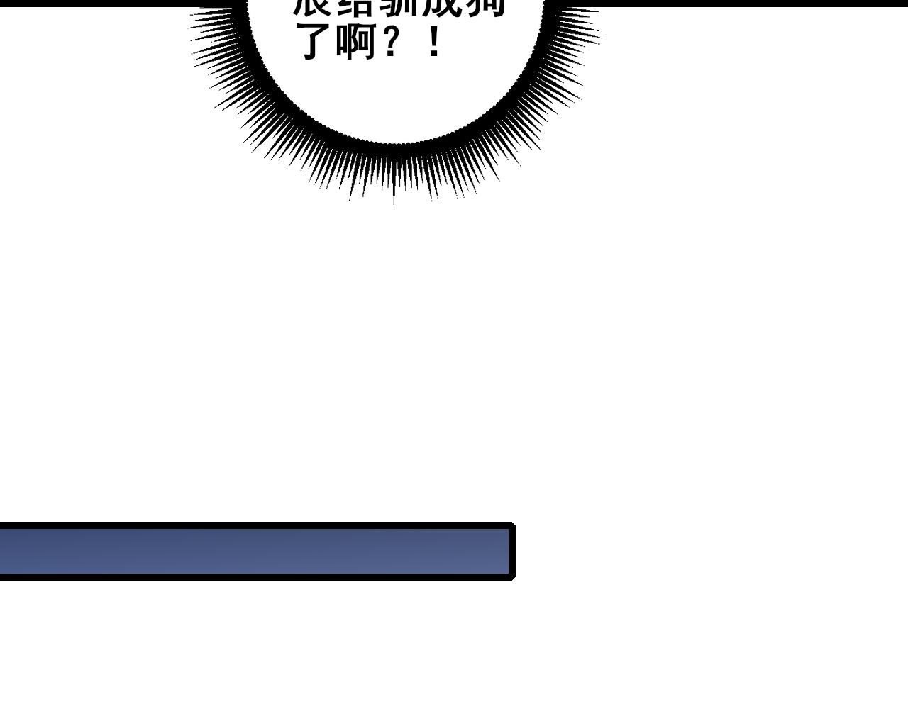 第106话 天渊之行(1/3)-第108话