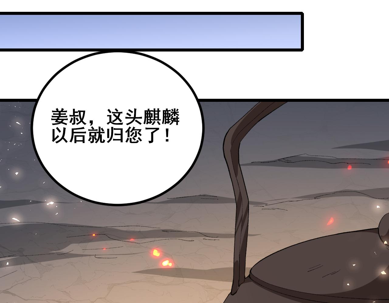 第106话 天渊之行(1/3)-第108话