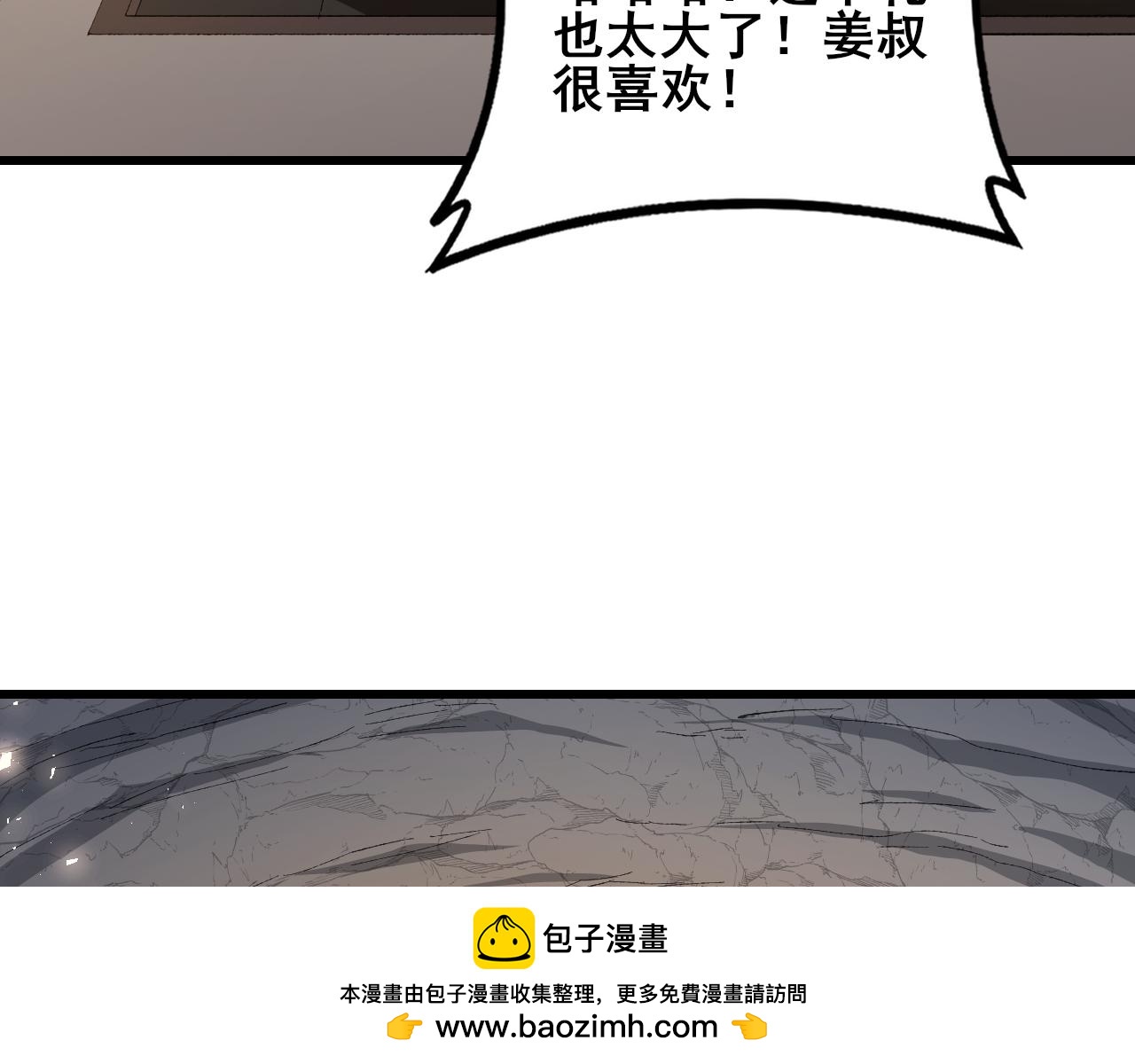 第106话 天渊之行(1/3)-第108话