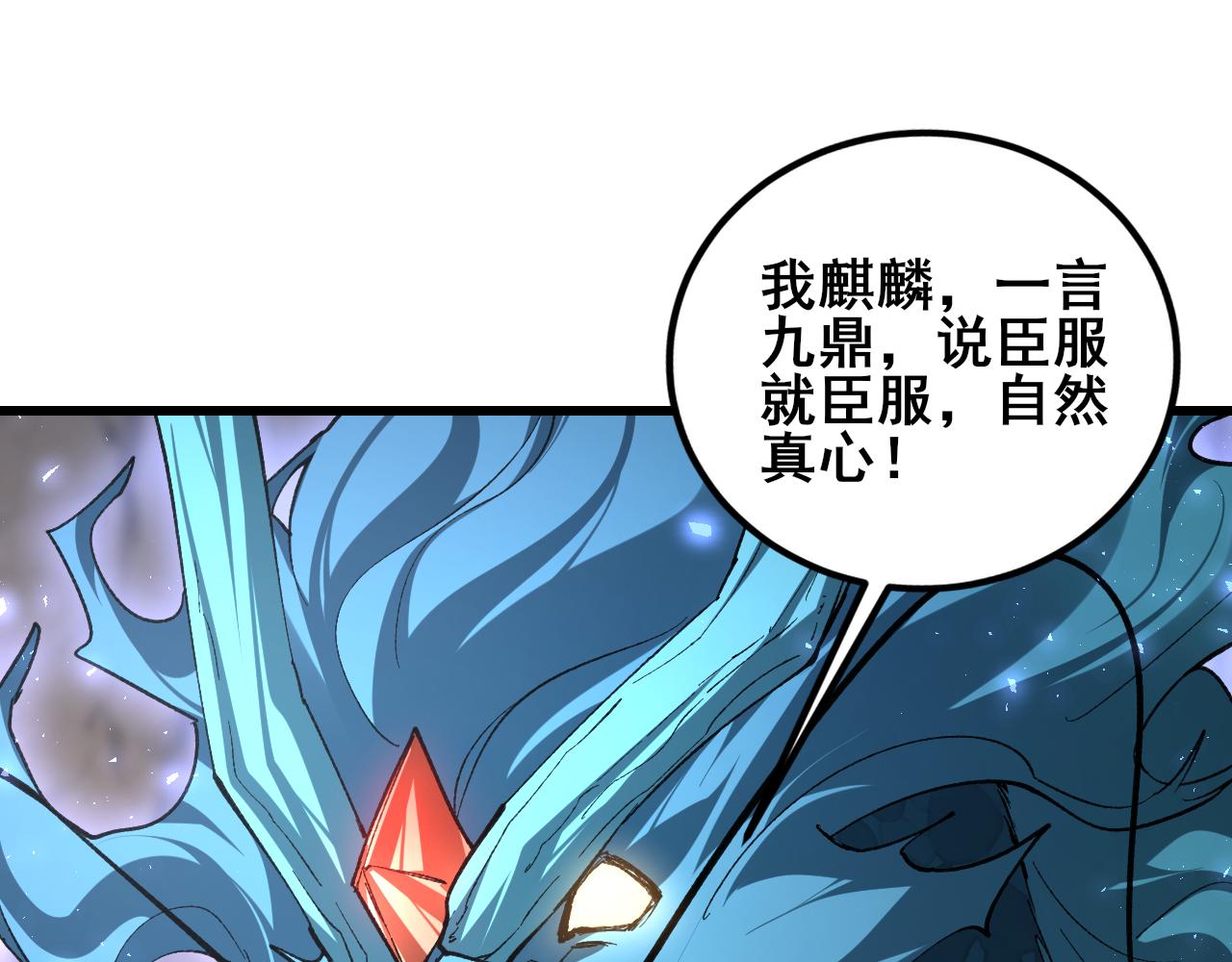 第106话 天渊之行(1/3)-第108话