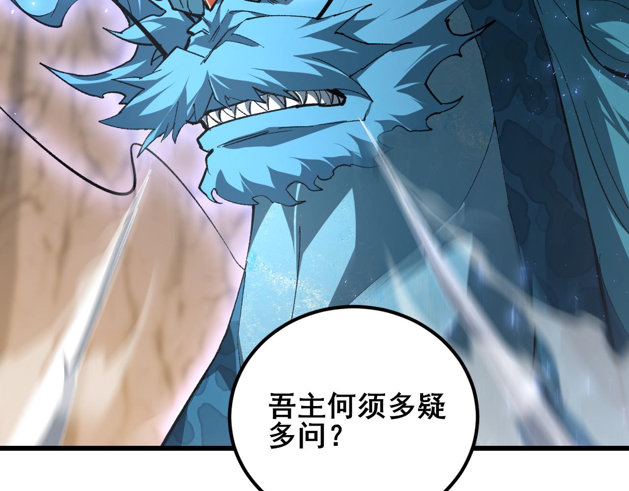 第106话 天渊之行(1/3)-第108话