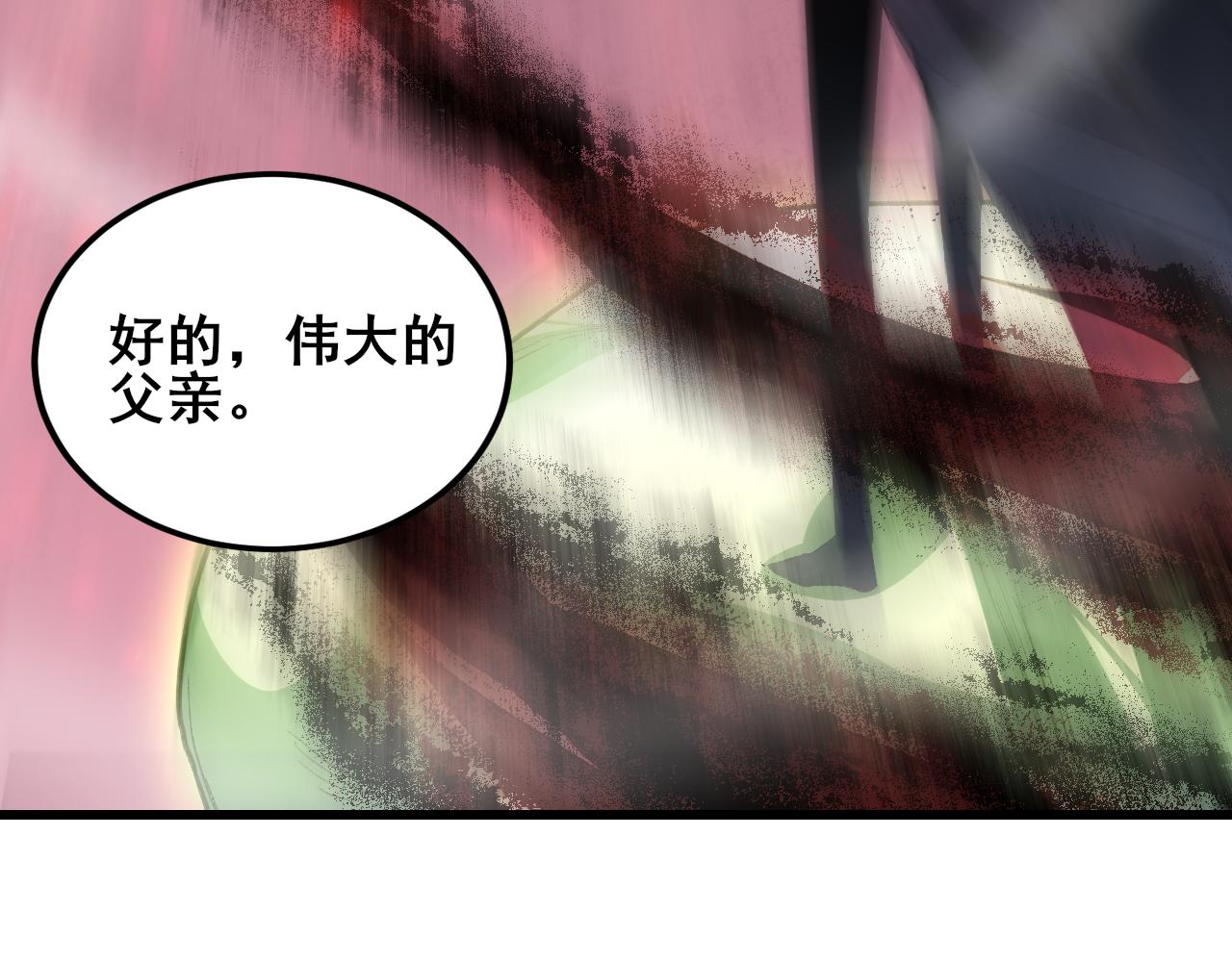 第108话 大战外神(1/3)-第110话