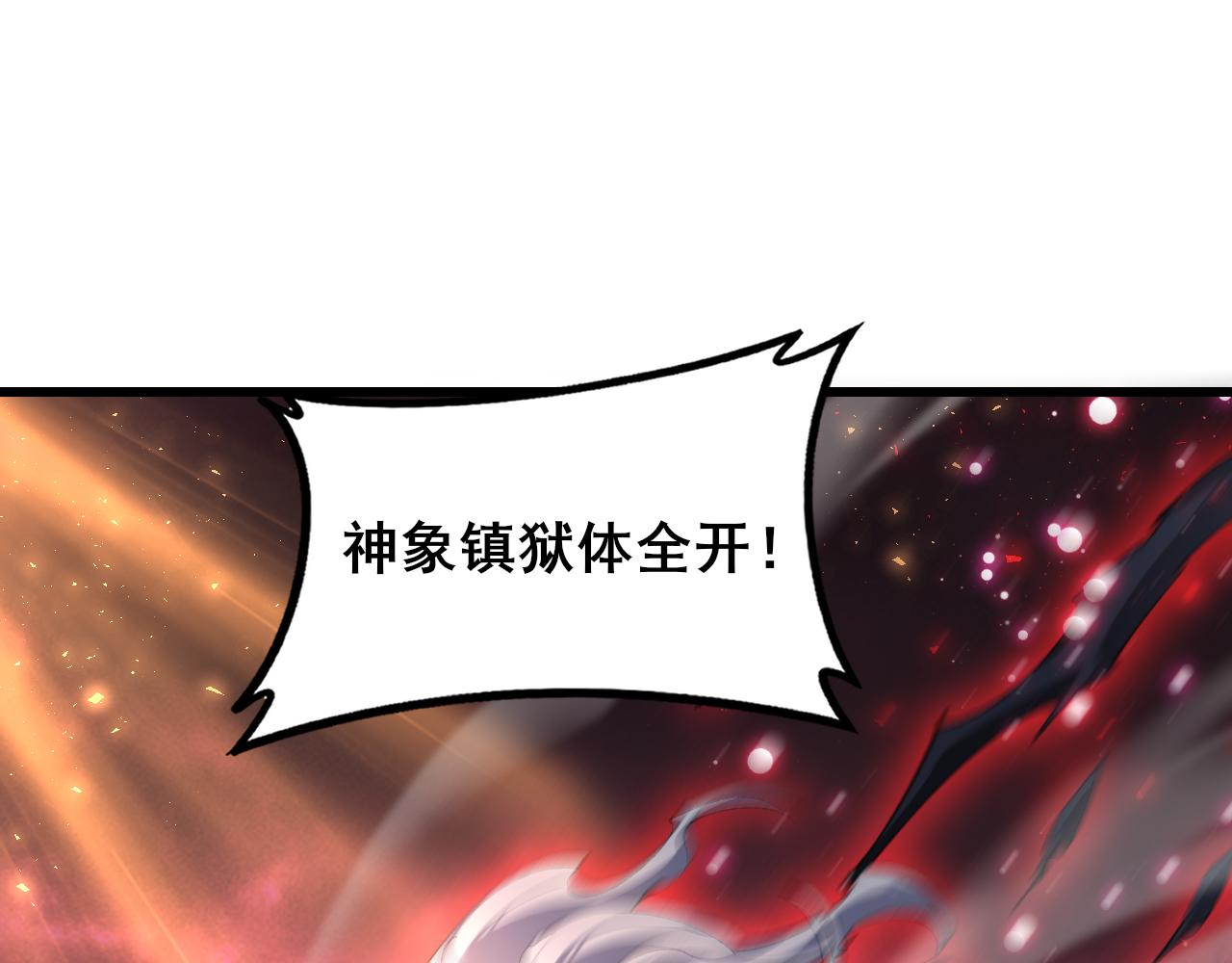 第108话 大战外神(1/3)-第110话