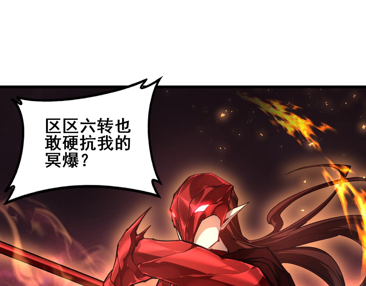 第108话 大战外神(1/3)-第110话