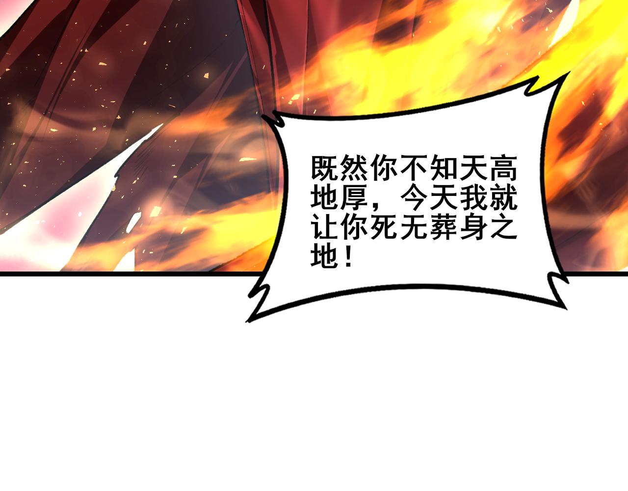 第108话 大战外神(1/3)-第110话