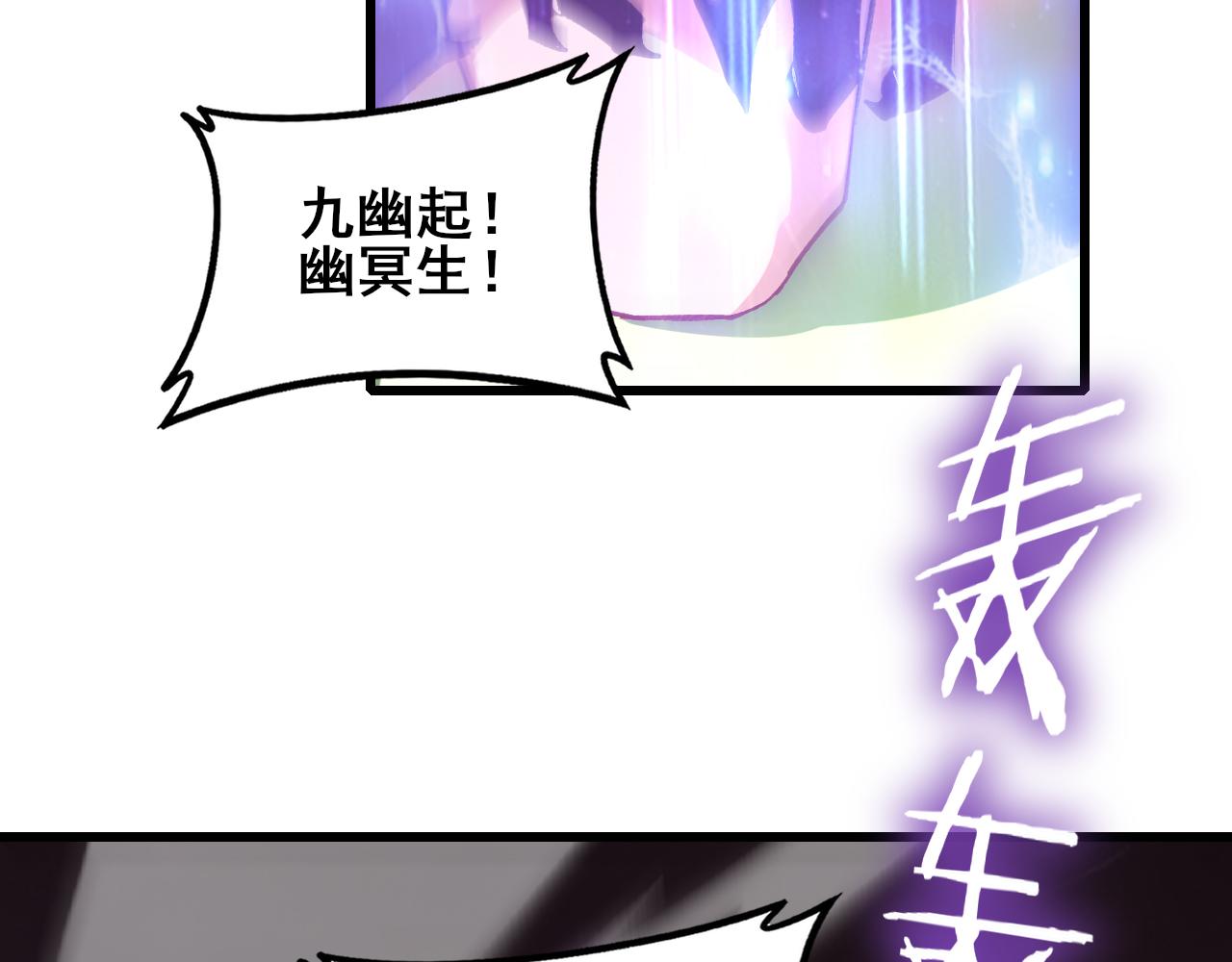 第108话 大战外神(1/3)-第110话