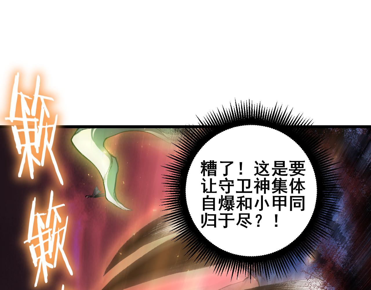 第108话 大战外神(1/3)-第110话