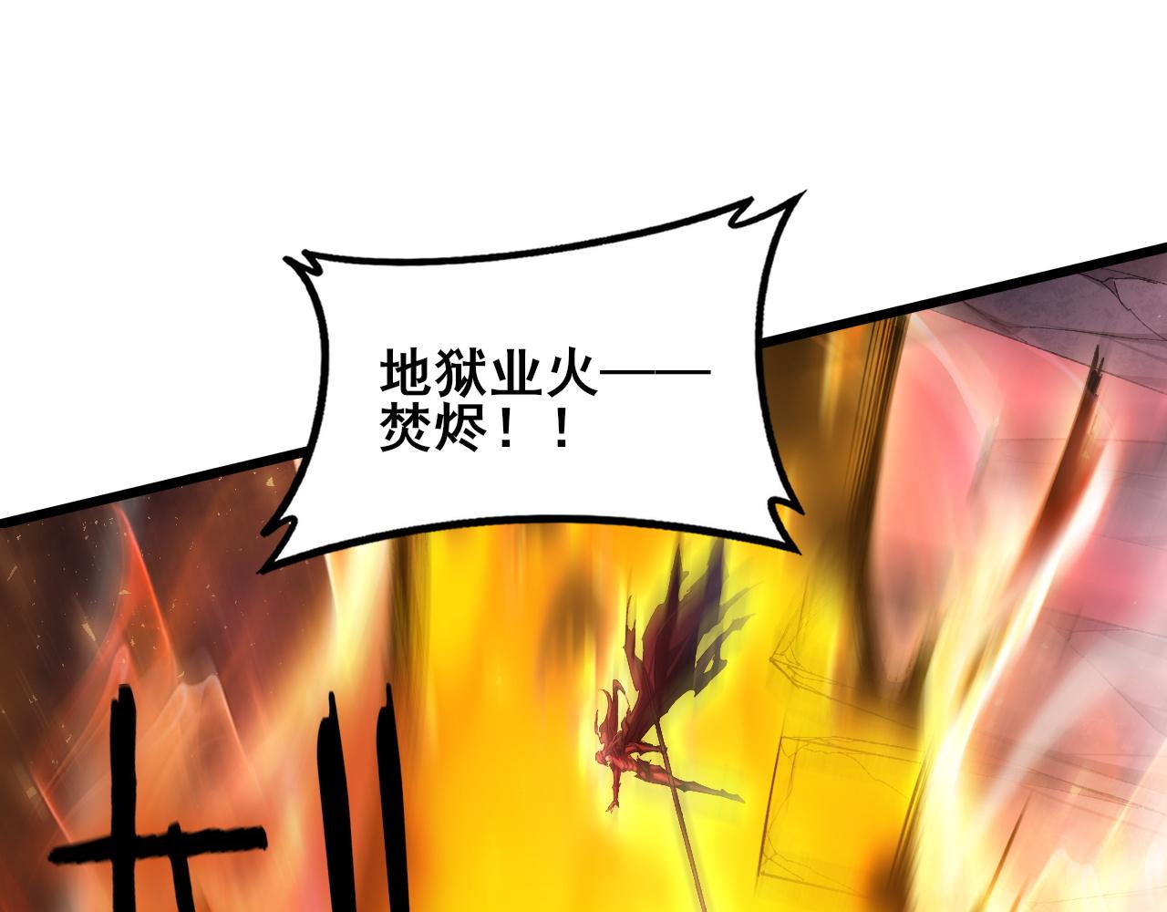 第108话 大战外神(1/3)-第110话