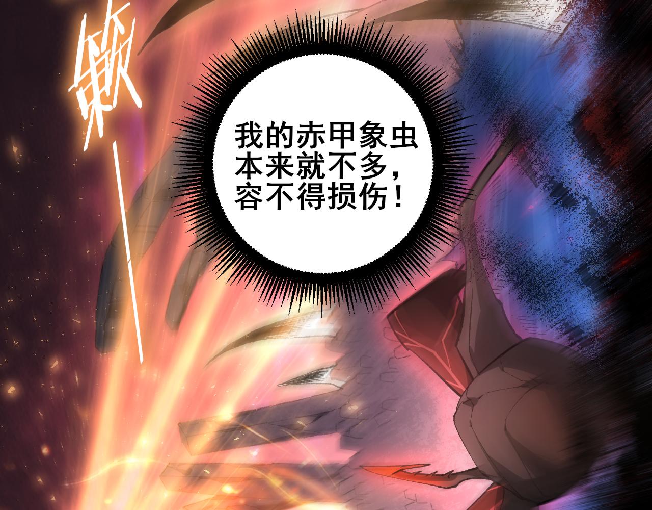 第108话 大战外神(1/3)-第110话