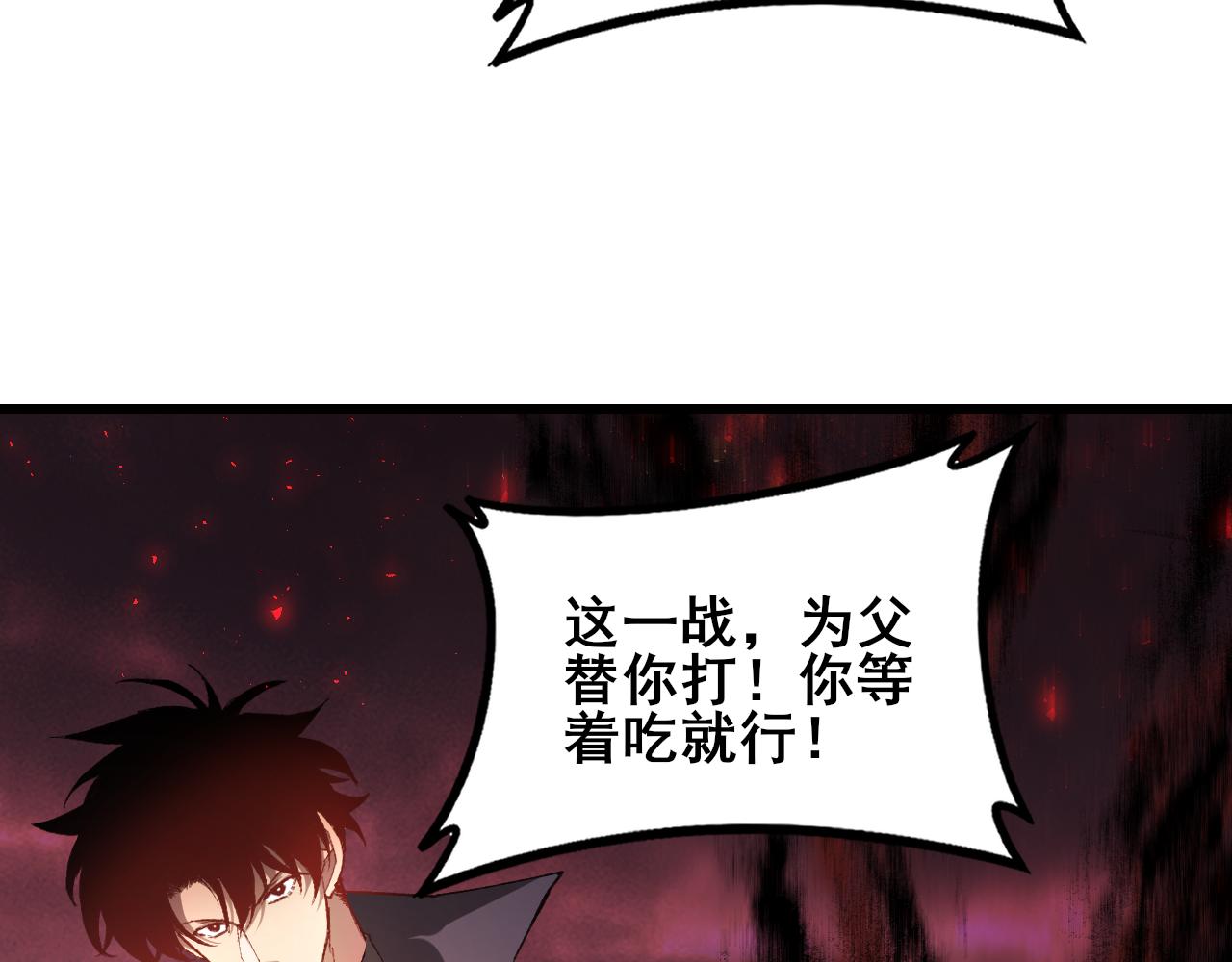 第108话 大战外神(1/3)-第110话