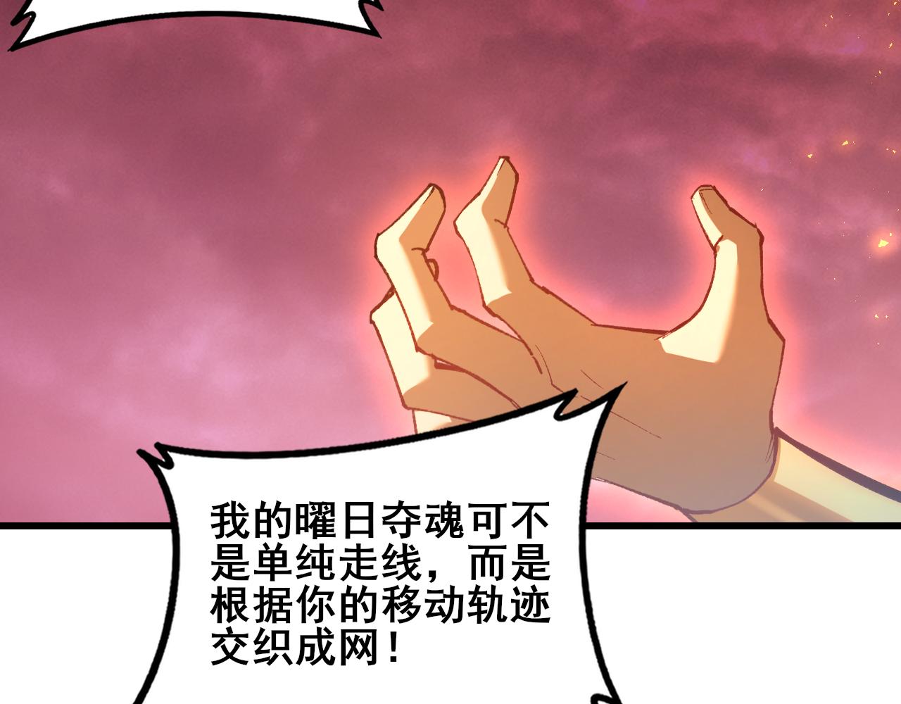 第110话 诸神溃败(1/4)-第112话