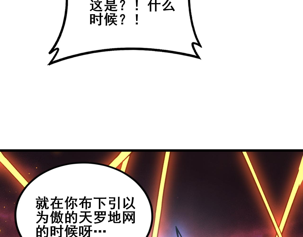 第110话 诸神溃败(1/4)-第112话