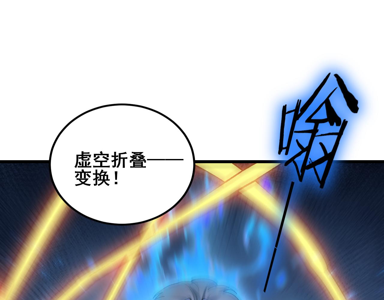 第110话 诸神溃败(1/4)-第112话