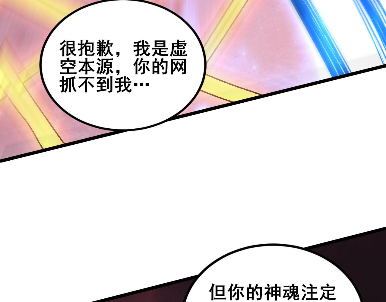 第110话 诸神溃败(1/4)-第112话